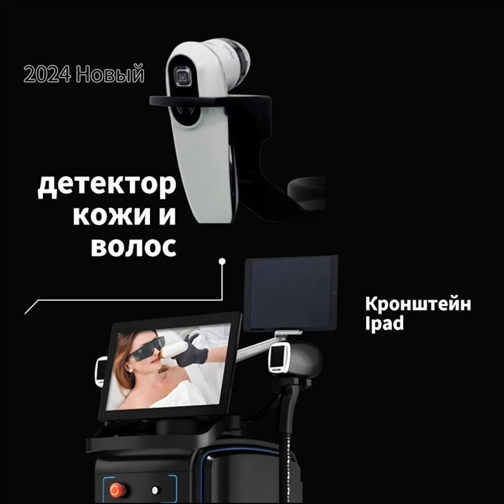 лазерная система удаления волос домашнее использование